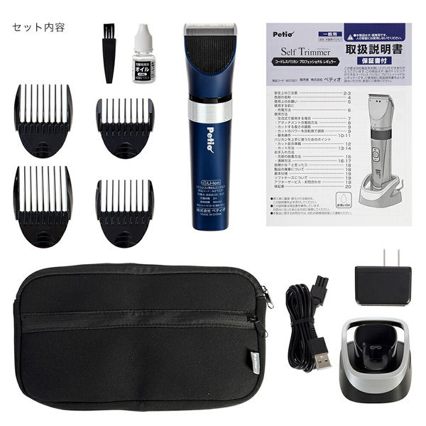 ペティオ Ｓｅｌｆ Ｔｒｉｍｍｅｒ コードレスバリカン