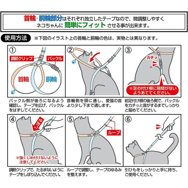 猫小町 猫用 ハーネス 胴輪 リードS - 猫用品