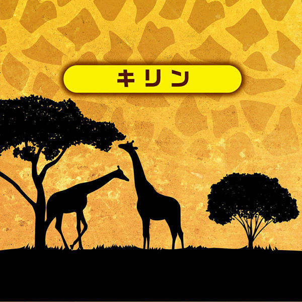 ペティオ アドメイト シャカシャカアニマルのしっぽ キリン