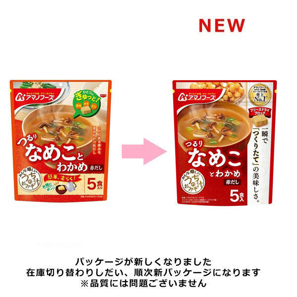 アサヒグループ食品 アマノフーズ うちのおみそ汁 なめことわかめ（赤