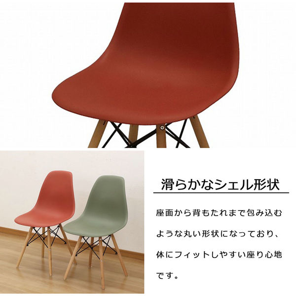 エイ・アイ・エス シェルチェア レッド WDC-07 RE 1脚（直送品