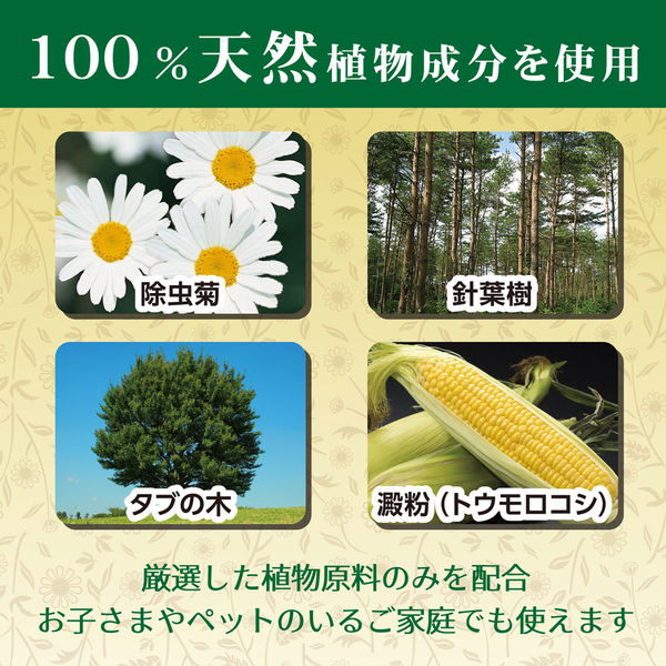 天然除虫菊 金鳥の渦巻 蚊取り線香 ミニサイズ 20巻×5個 約3時間 天然除虫菊 金鳥の渦巻 蚊取り線香 ミニサイズ 20巻×5個 約3時間