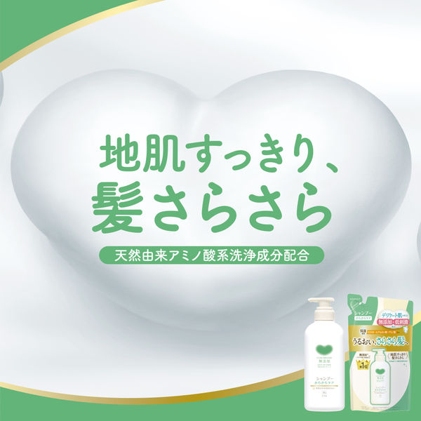 カウブランド 無添加シャンプー さらさらケア ポンプ 470mL 5個