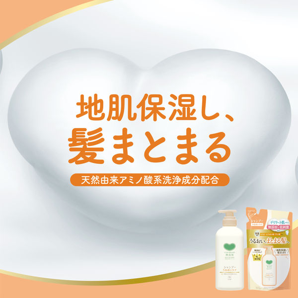 カウブランド 無添加シャンプー うるおいケア ポンプ 470mL 5個