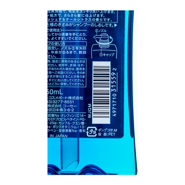 メンズソフティモ リンスイン スーパートニックシャンプー ポンプ 550ml 5個 爽快・クールシトラス・汗・皮脂汚れに - アスクル