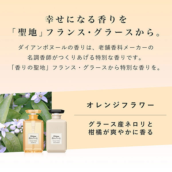 ストーリア ダイアン ボヌールモイストリラックスオレンジフラワー シャンプー＆トリートメント（各40ml） スターターキット 5個 - アスクル