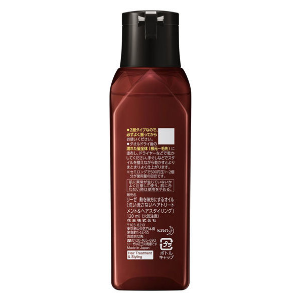 liese（リーゼ） 熱を味方にするオイル ヘアオイル 120ml 5個 花王