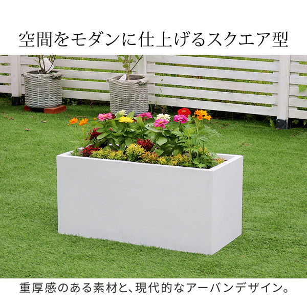 住まいスタイル マグネシアプランター TEXTURE 幅800×奥行390×高