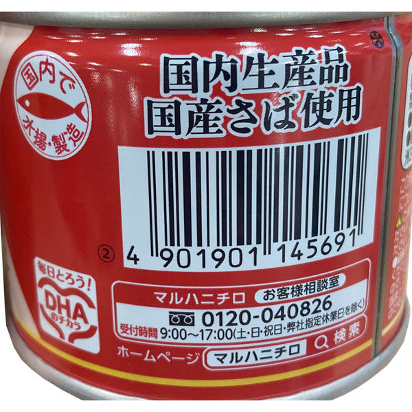 さばみそ　志歩56個 さばみそ様専用 志歩56個 関さばみそ | 佐賀関加工グループ powered