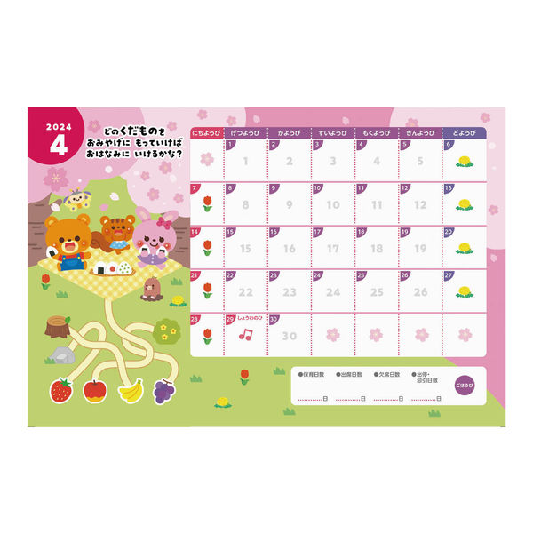 アーテック しゅっせきブックA クイズであそぼう! 75099 1冊 - アスクル