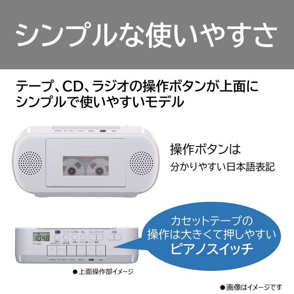 東芝 TOSHIBA TY-CDM2（W） CDラジオカセットレコーダー - ラジオ・コンポ