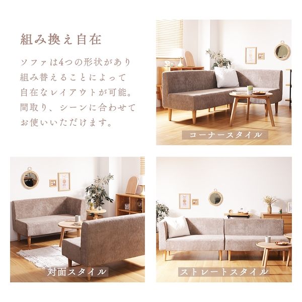 セルタン ダイニングソファ 2人掛 コーディロイ 幅1100mm