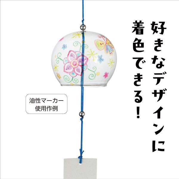 アーテック ガラス風鈴 13317 2個（直送品） - アスクル