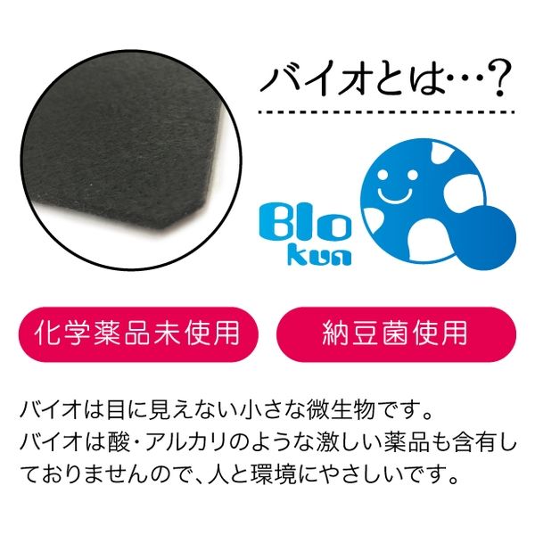 ニーズ バイオくん お風呂用 0-20163-001 1個 - アスクル