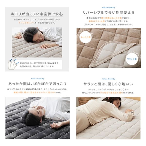 AQUA mofua プレミアムマイクロファイバー 裏表兼用中綿増量敷き