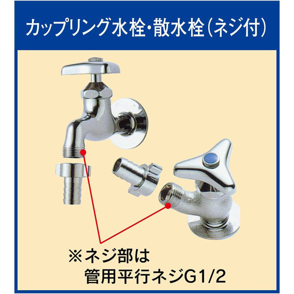 メタルネジカセット蛇口側 J-21 1個 トヨックス（直送品