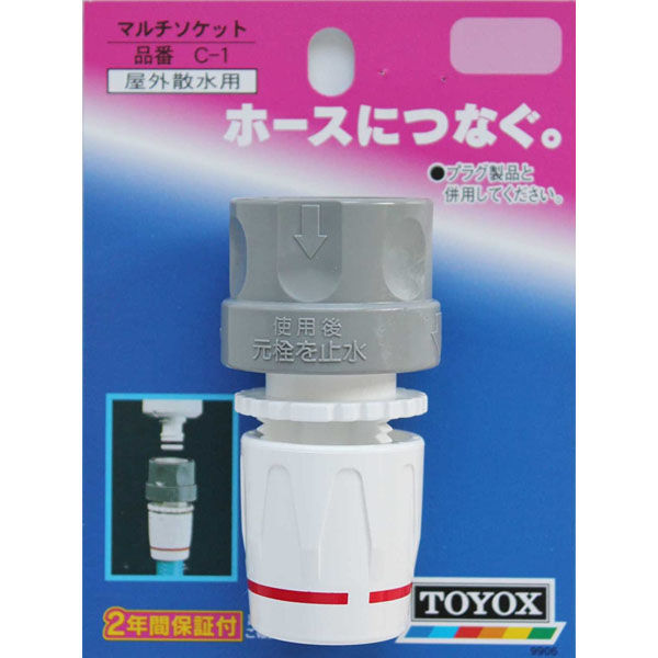 マルチソケット C-1 1個 トヨックス(直送品) - アスクル マルチソケット C-1 1個 トヨックス(直送品) - アスクル