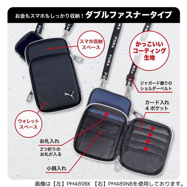 クツワ PUMA(プーマ) スマホポーチ ブラック PM489BK 1個 - アスクル