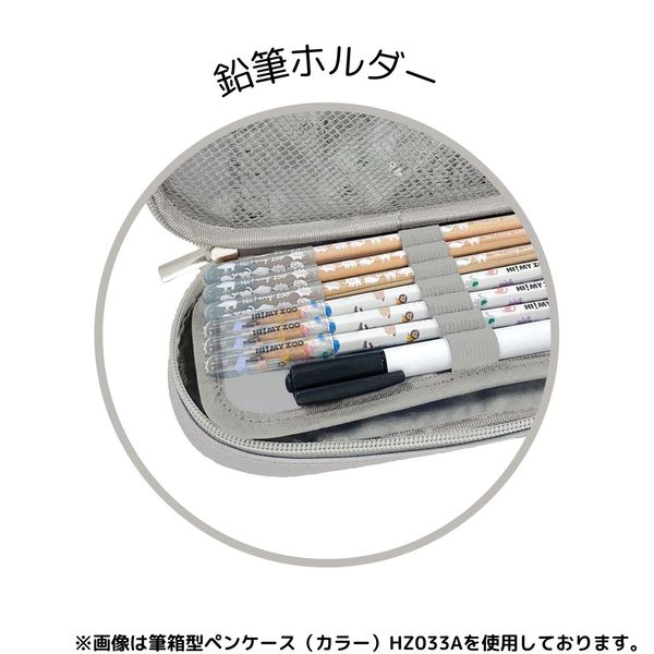 クツワ HI! MY ZOO（ハイマイズー） 筆箱型ペンケース カラー HZ033A 1 