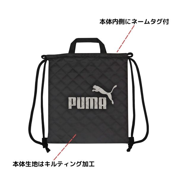 クツワ PUMA（プーマ） ナップサック ブラック PM414BK 1個