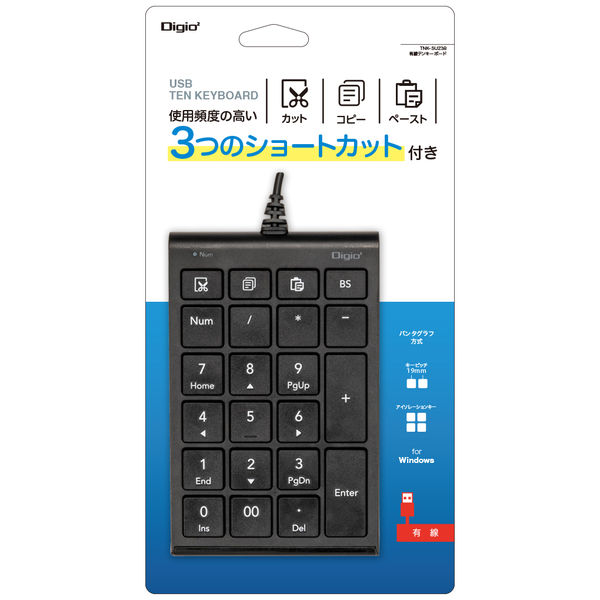 テンキーボード 有線 ショートカット3個付き USB-A接続 ブラック