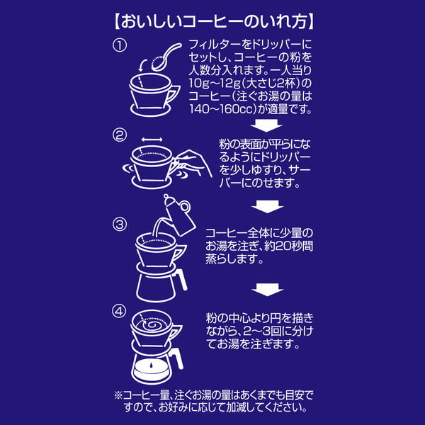 コーヒー粉】日本ヒルスコーヒー ヒルス リッチブレンド 1袋
