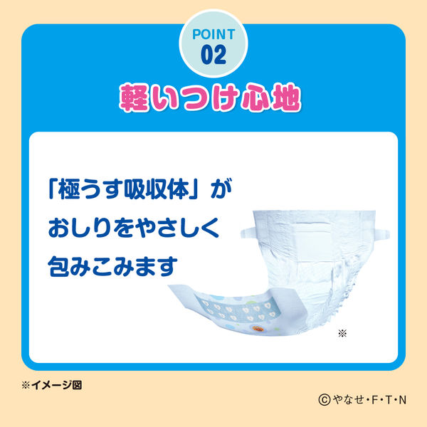 ネピア ゲンキ おむつ テープ S（4～8kg）1パック（70枚入）やさしい