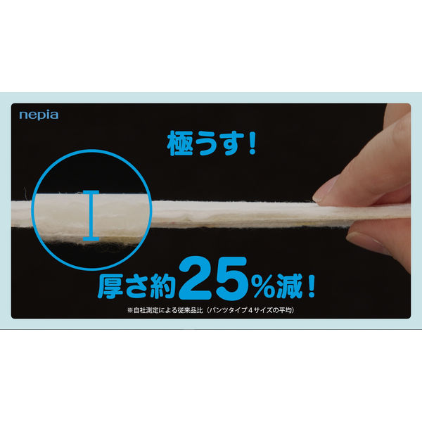 ネピア ゲンキ おむつ パンツ M（6～12kg）1パック（52枚入×3パック）やさしいGenki！アンパンマン 王子ネピア