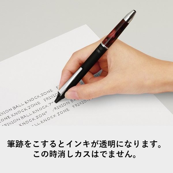 パイロット フリクションボールノックゾーン 0.5mm インスピレーション