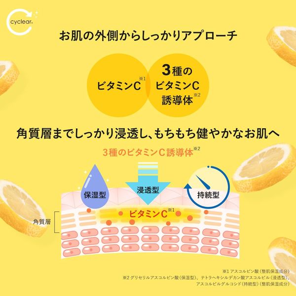 cyclear（サイクリア） ビタミンC 酵素泡洗顔 本体 300ml 熊野油脂