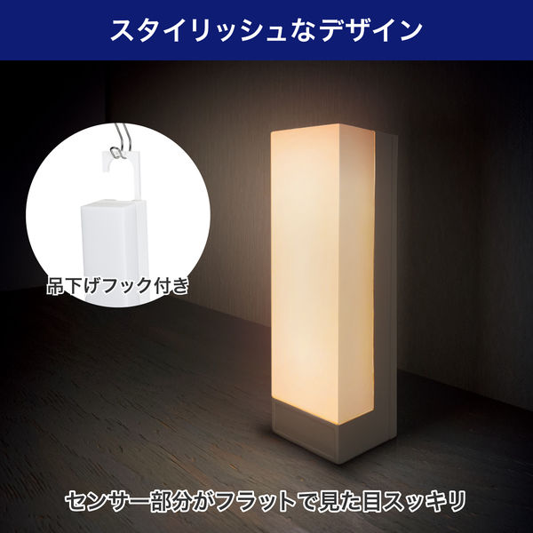 朝日電器 LEDセンサー付きライト PM-LF007PIR(W) 1個 - アスクル