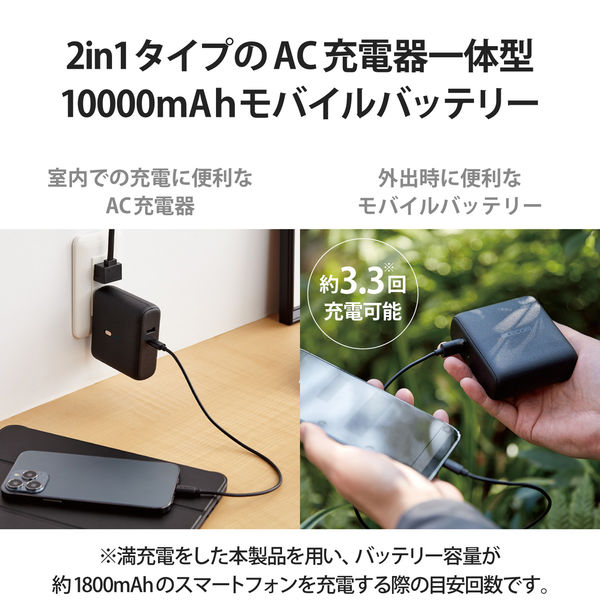 楽天市場】モバイルバッテリー 10000mAh コンセント一体型 PD