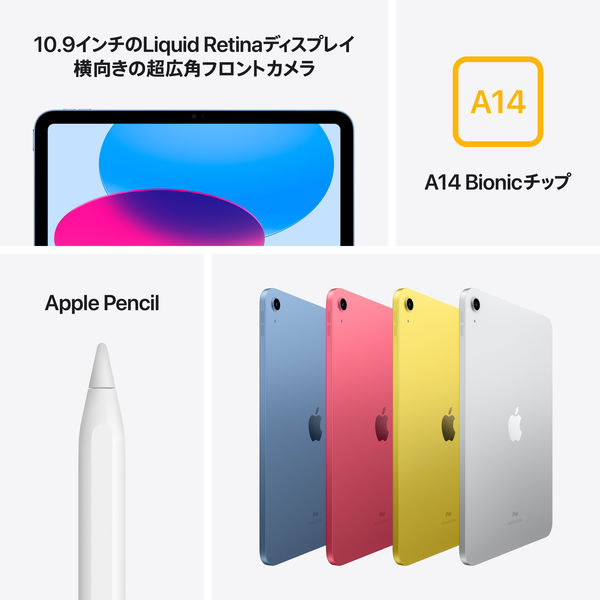 iPad 10.9インチ 第10世代 Wi-Fiモデル 64GB シルバー - アスクル