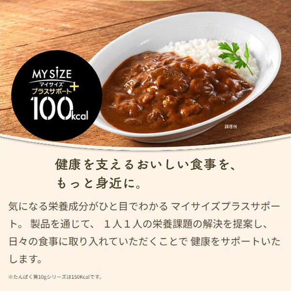 カレーです 100kcal マイサイズ プラスサポート 糖質5g クリーミーチキン