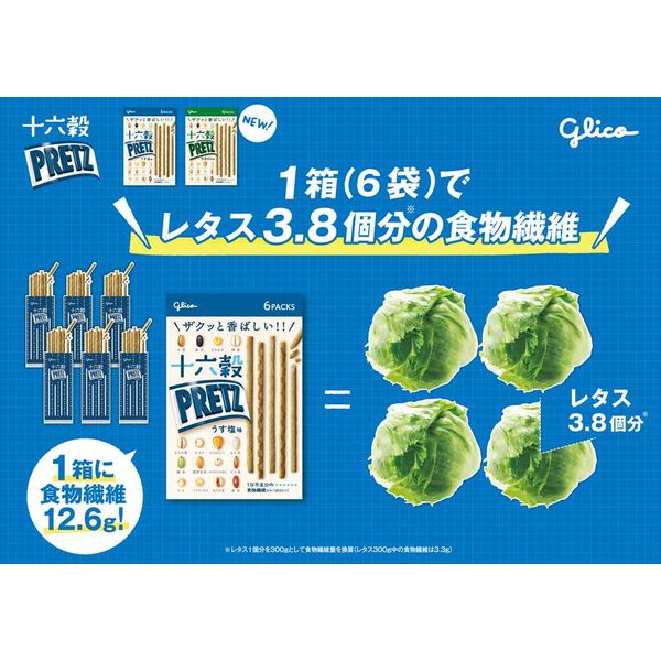 十六穀プリッツやきのり味＜6袋＞ 3個 江崎グリコ プレッチェル