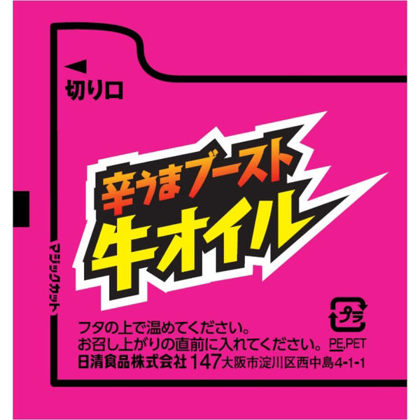 日清食品 日清炎メシ 辛うまユッケジャン 6個 カップライス