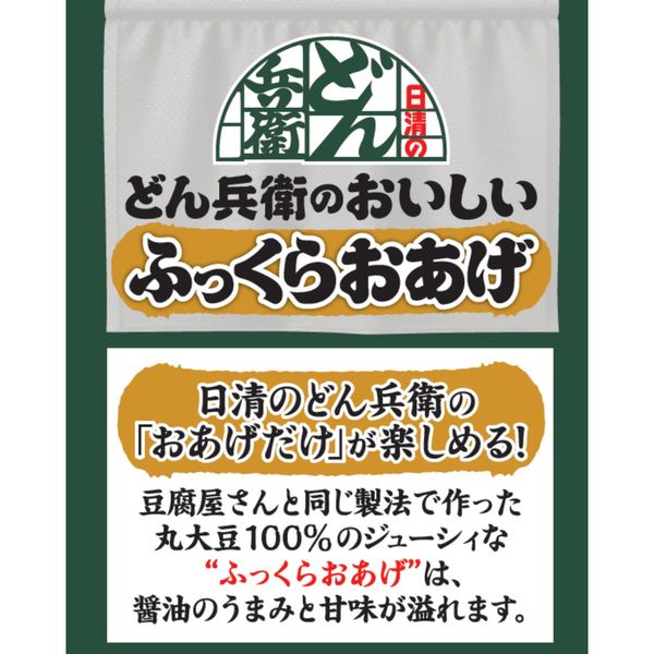 日清のどん兵衛のおいしいふっくらおあげ 2枚入 3袋 日清食品 - アスクル