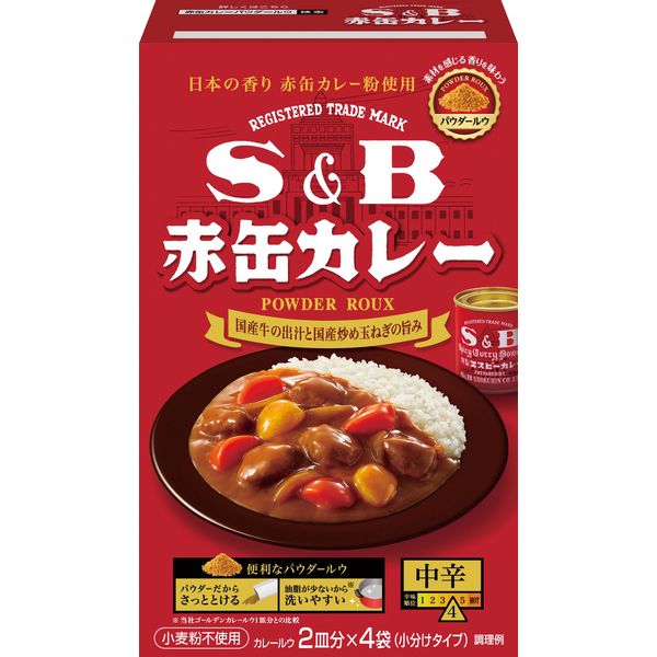 S＆B赤缶カレーパウダールウ 中辛 2個 エスビー食品