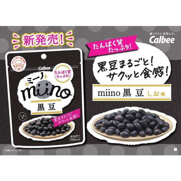 miino（ミーノ）黒豆しお味 30g 6袋 カルビー スナック菓子 おつまみ