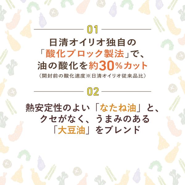 日清サラダ油 1300g 3本 日清オイリオ