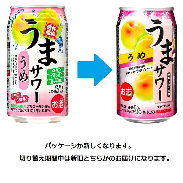 アウトレット】チューハイ 酎ハイ サンガリア うまサワーうめ