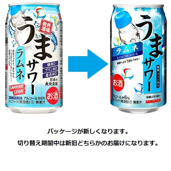 アウトレット】チューハイ 酎ハイ サンガリア うまサワーうめ