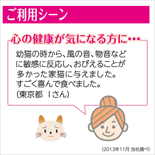 Miaw Miaw（ミャウミャウ）パウチ クリーミー ずわいがに風味