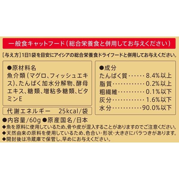 金缶 パウチ 猫 芳醇まぐろ ゼリー仕立て 60g 国産 アイシア 12個