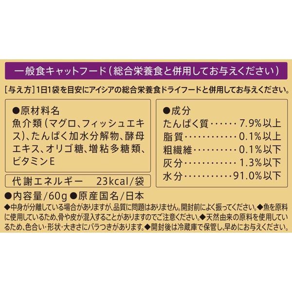 アウトレット】金缶 パウチ 猫用 芳醇15歳頃からのまぐろ とろみ