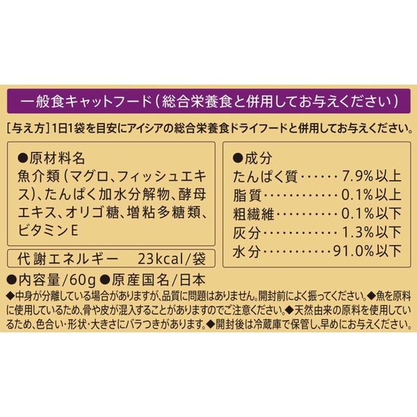 金缶 パウチ 猫 芳醇15歳頃からのまぐろ とろみ仕立て 60g 国産