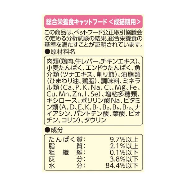 おにく生活 猫 ツナ味 180g（60g×3袋入）10袋 アイシア キャットフード