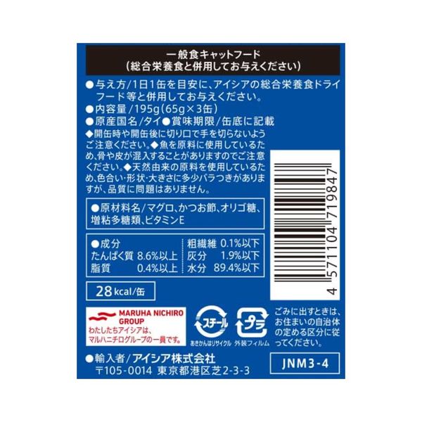 アイシア 純缶ミニ3P かつお節入りまぐろ 195G - その他ペット用品、生き物