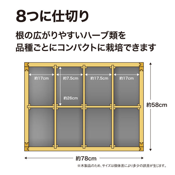 タカショー レイズドベッド ハーブプランター/WK-07F WK-07F 1台（直送品） - アスクル