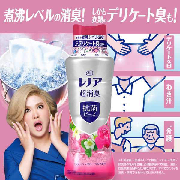 レノア きよ 超消臭抗菌ビーズ リフレッシュフローラル 1120mL 売買されたオークション情報 落札价格 【au  payマーケット】の商品情報をアーカイブ公開